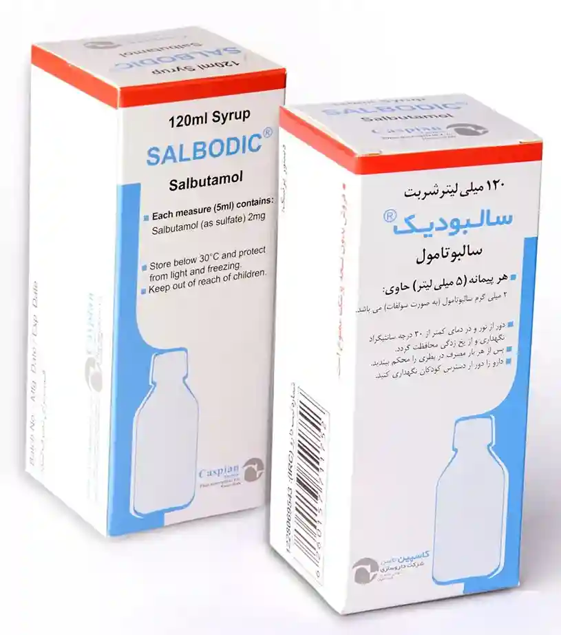 تصویر SALBODIC 2MG/5ML 120ML SYRUP